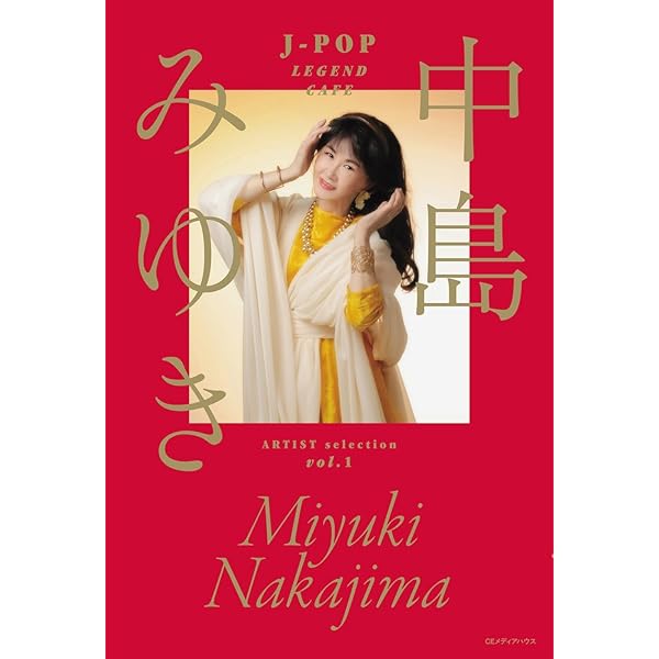 Amazon.co.jp: THE FILM of Nakajima Miyuki Ⅱ (DVD) - 中島みゆき